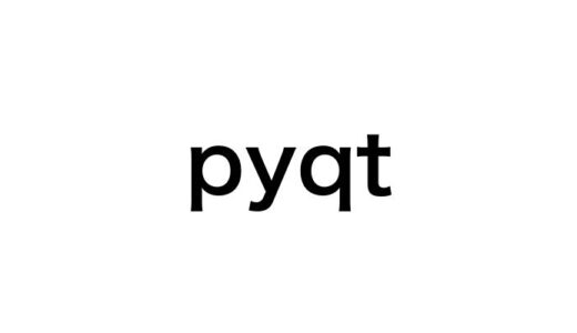 【PyQt入門】たった7ステップでPythonデスクトップアプリ開発！基本から実践まで網羅